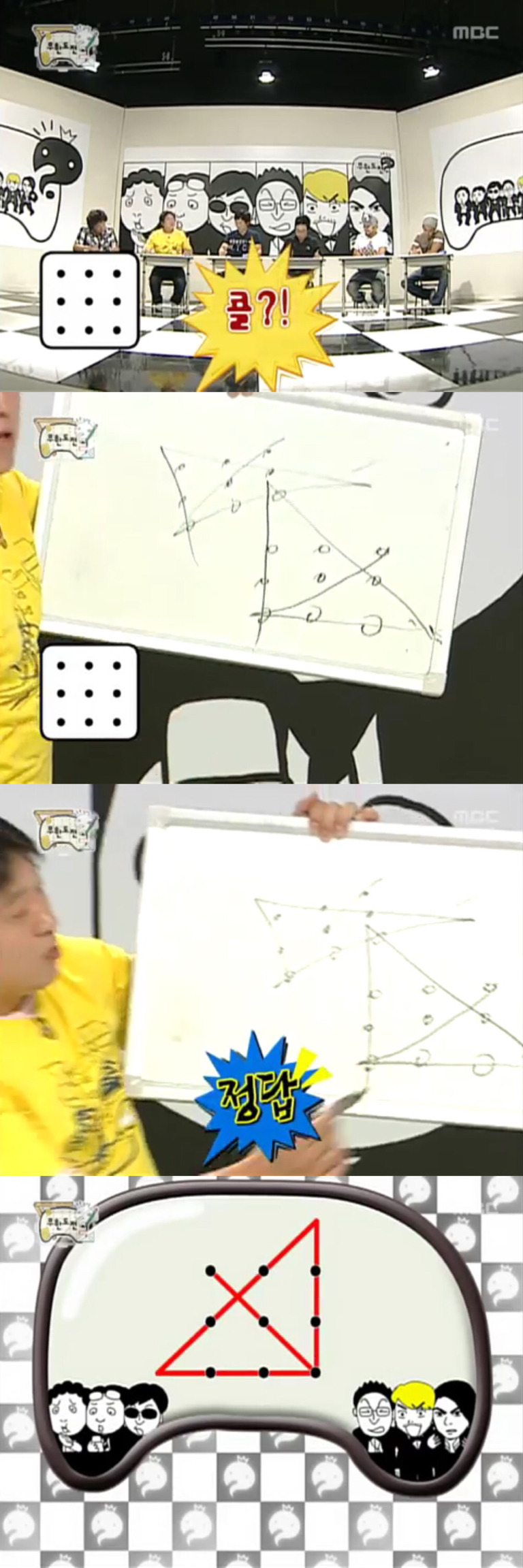 [무한도전] 창의력 대장 정형돈.jpg | 인스티즈