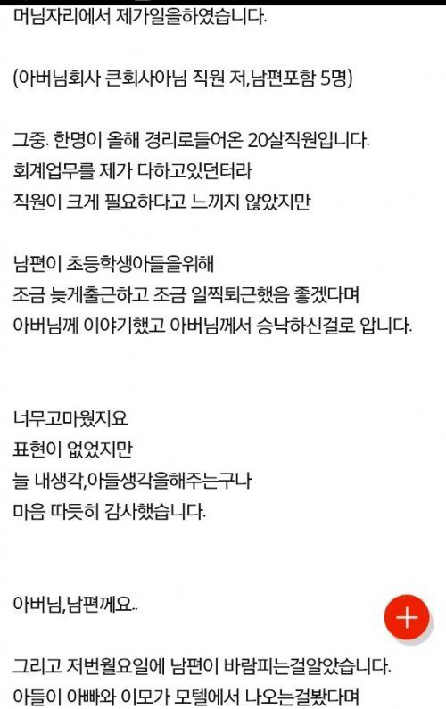 아들이 알려준 남편의 외도 | 인스티즈