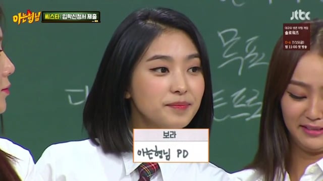 씨스타 아는형님 돌직구.jpg | 인스티즈