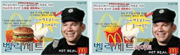 사실상 쉐이크에 감자튀김 찍어먹는 걸 국내에 전파하신 분 | 인스티즈
