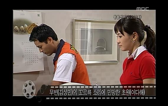 이때부터인가요..? 임성한 작가의 귀신 사랑.. 드라마 왕꽃선녀님 01 | 인스티즈