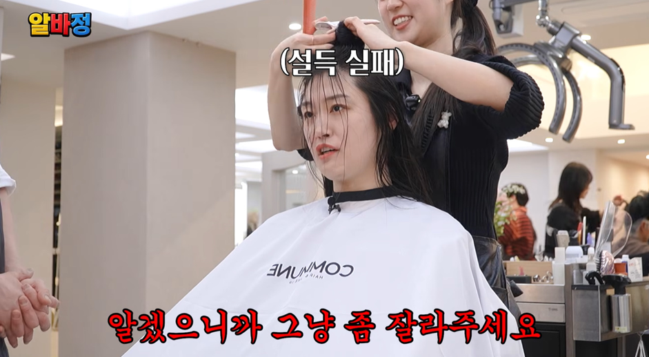 남자 연예인이 미용실 알바하다가 새 출발 하려는 여자 손님 만나면 생기는 일 | 인스티즈