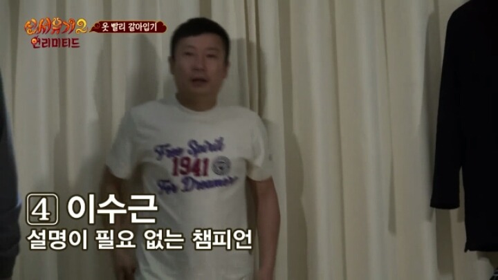 신서유기 이수근 클라스 | 인스티즈