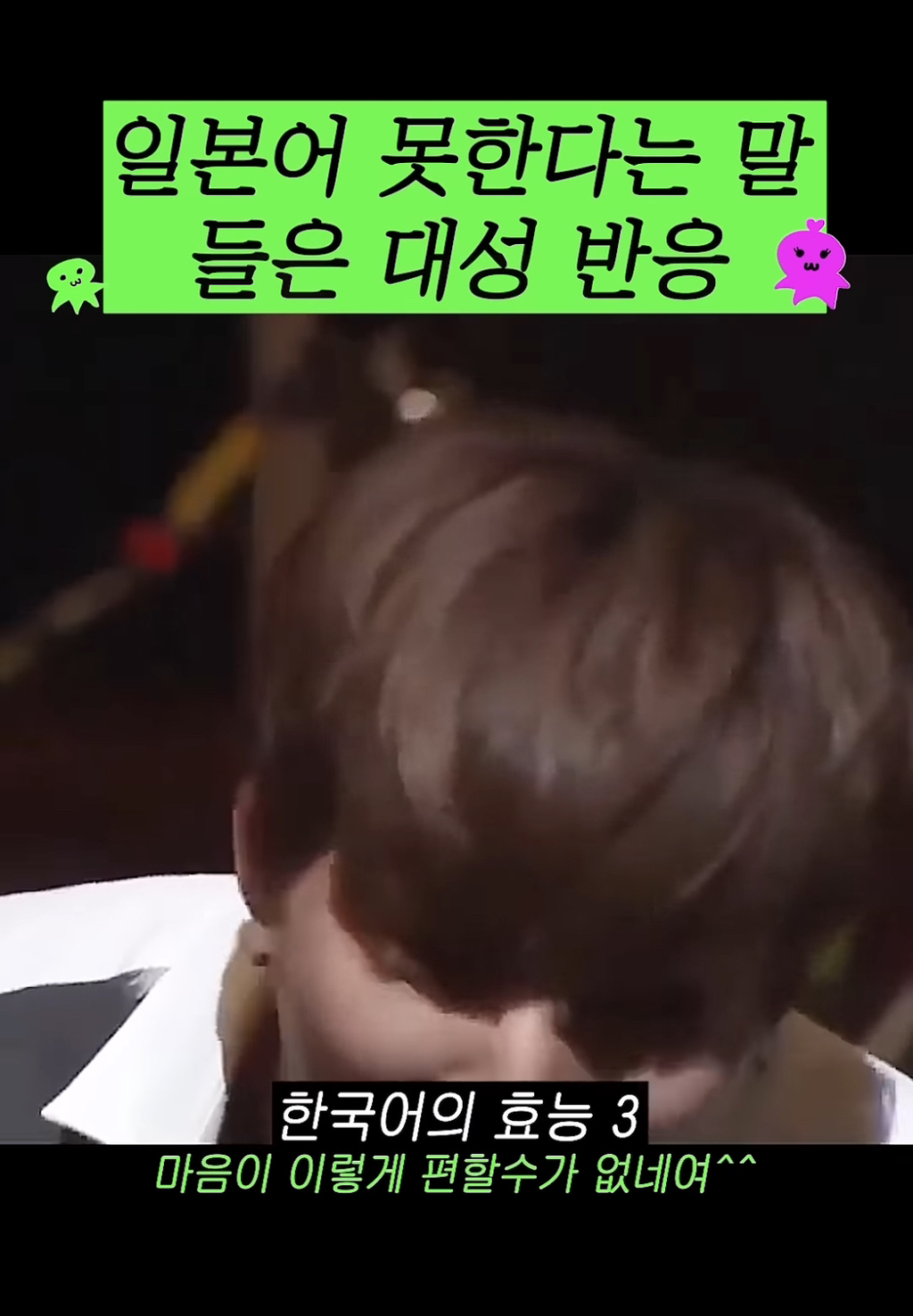 일본팬한테 일본어 못한다고 저격당한 아이돌.cap | 인스티즈