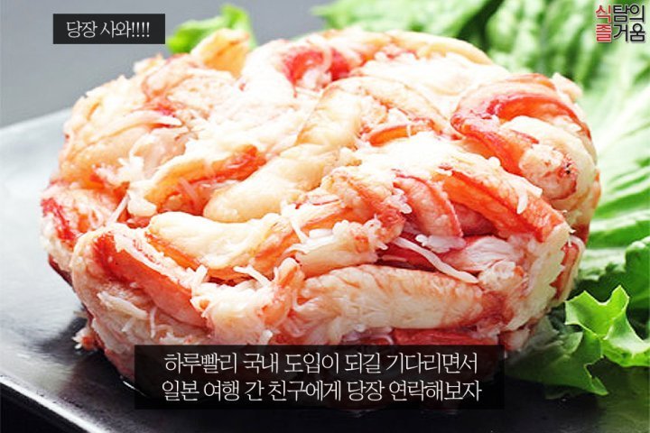 짱구에서 나오는 통조림 실사 대게 통조림 | 인스티즈