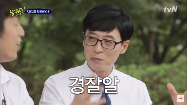 유재석 헤르미온느설 | 인스티즈
