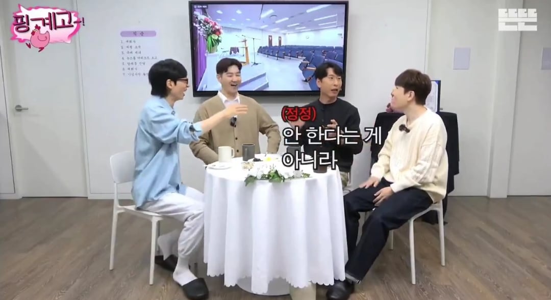 [핑계고] 유재석에게 분리수거 하냐 물어보는 양상국 | 인스티즈