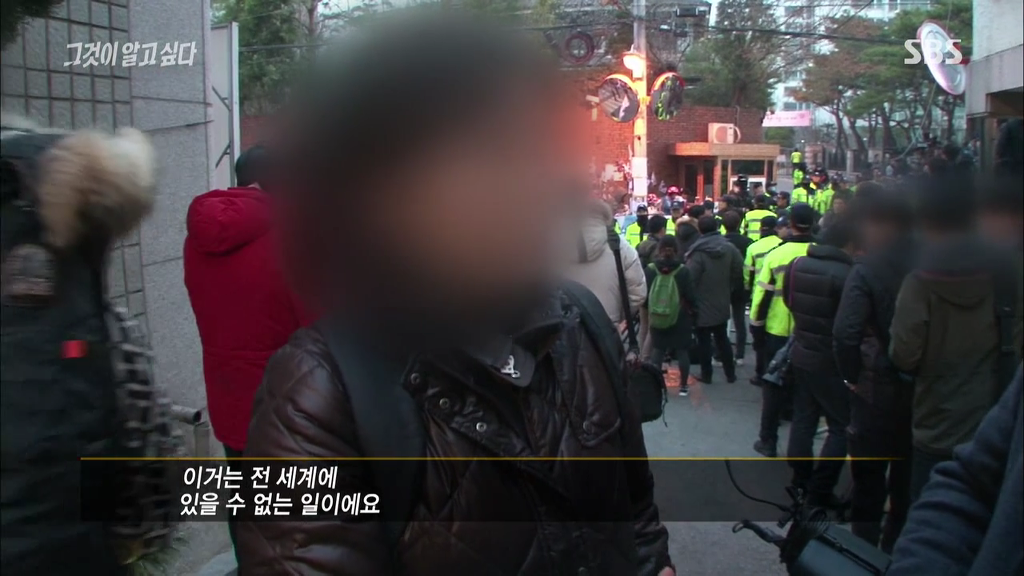 [그알] 미친 박사모들 | 인스티즈