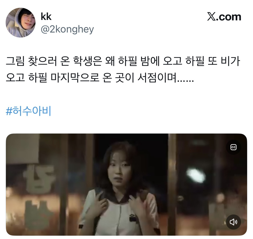 현재 시청자들이 유추하는 드라마 허수아비의 유력한 범인 후보 | 인스티즈