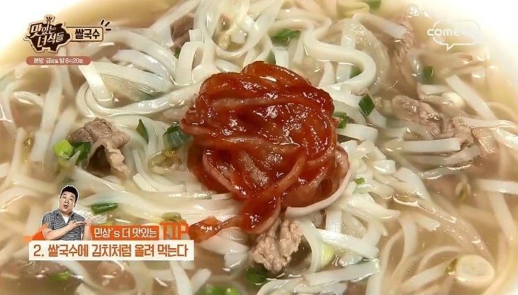 쌀국수 먹을때 같이 먹으면 맛있다는..jpg | 인스티즈