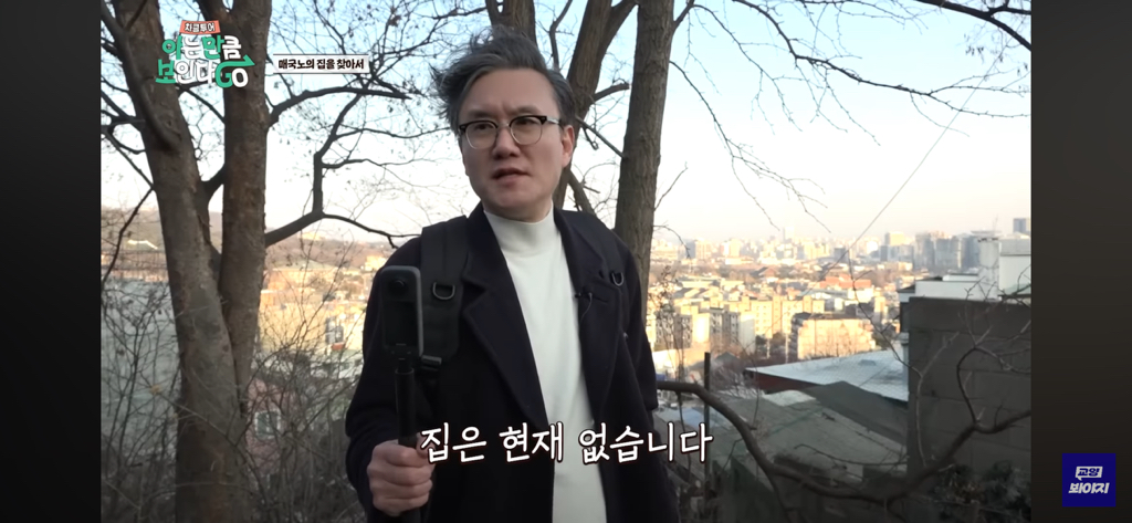 핫플 서촌의 원래 땅주인.jpg | 인스티즈