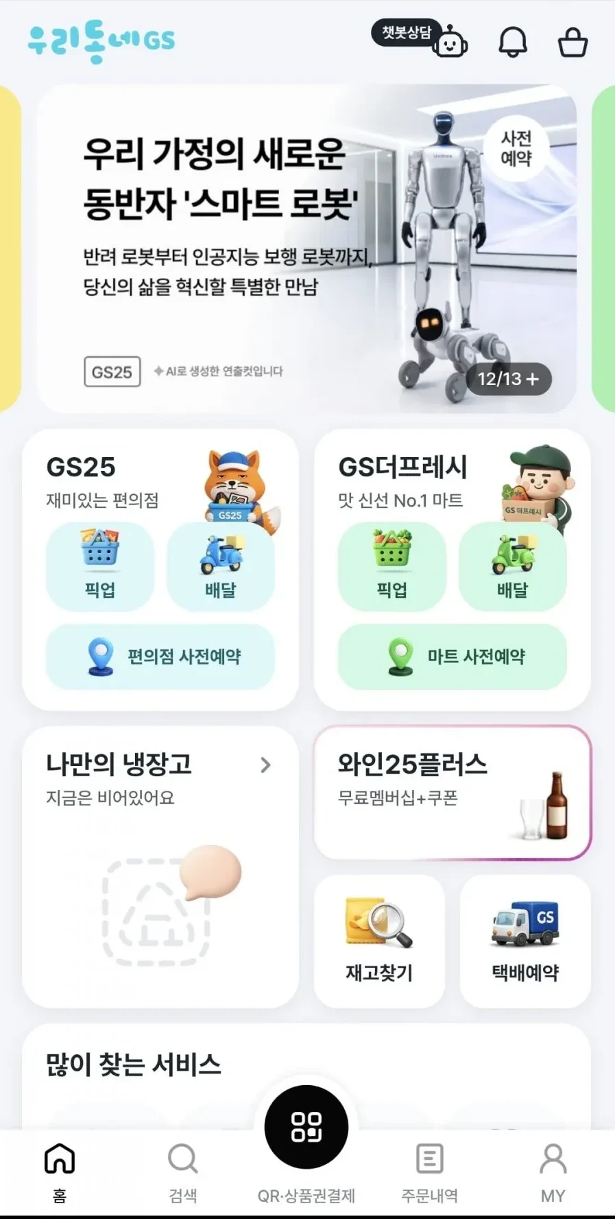 드디어 편의점에서도 판매를 시작했다는 것 | 인스티즈
