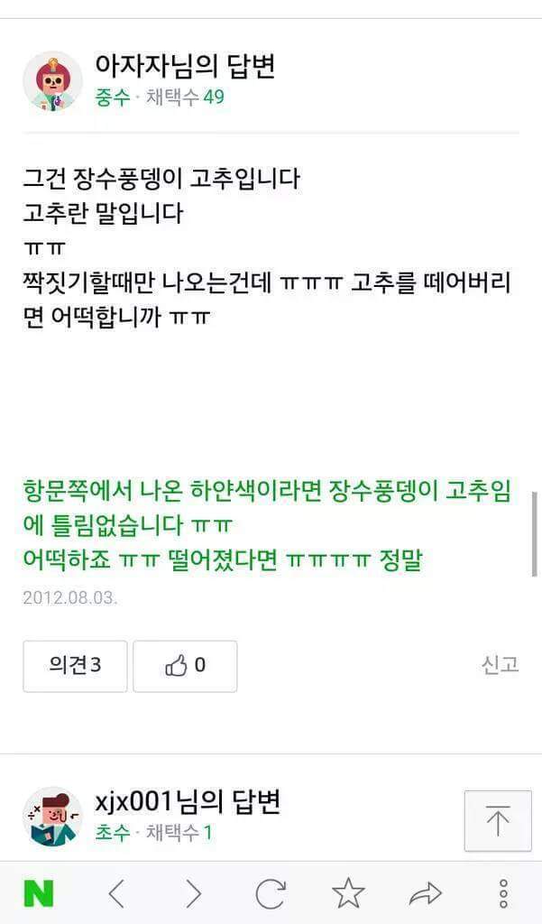 장수풍뎅이 날개쪽에 무슨 하얀게 있어요 | 인스티즈