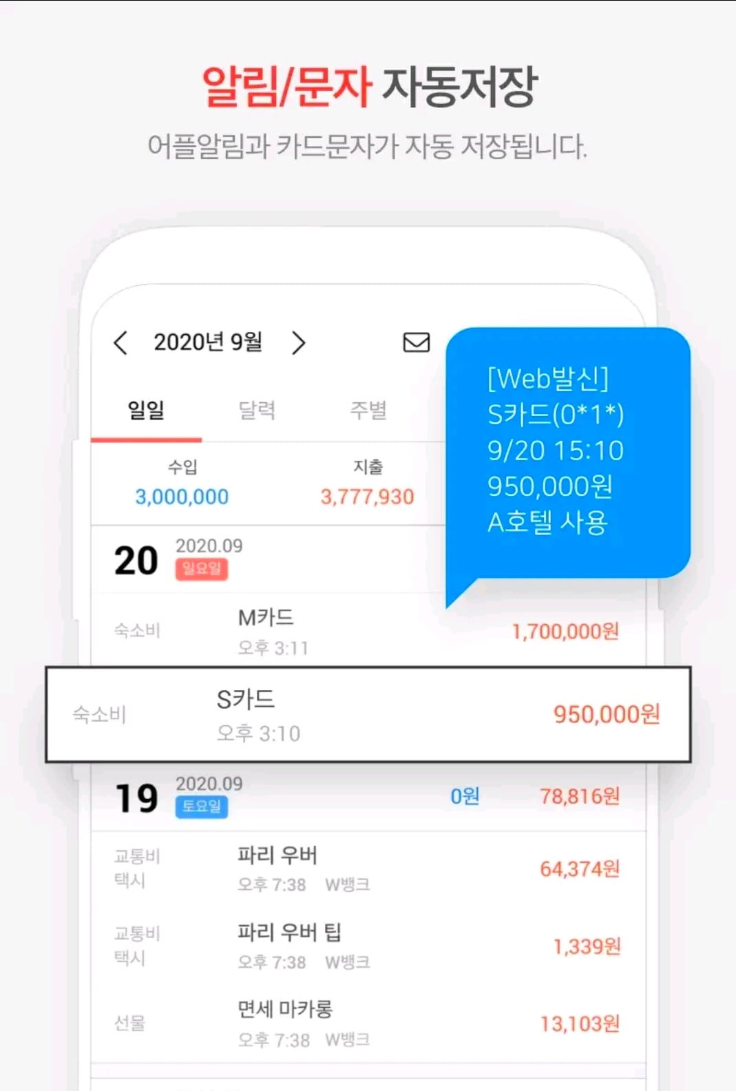가계부 어플의 양대산맥이라는 뱅크샐러드vs편한가계부 | 인스티즈
