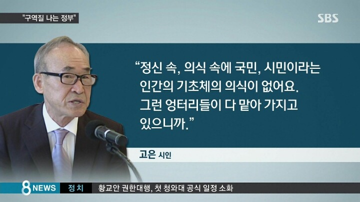 고은 시인의 일침ㄷㄷㄷ | 인스티즈