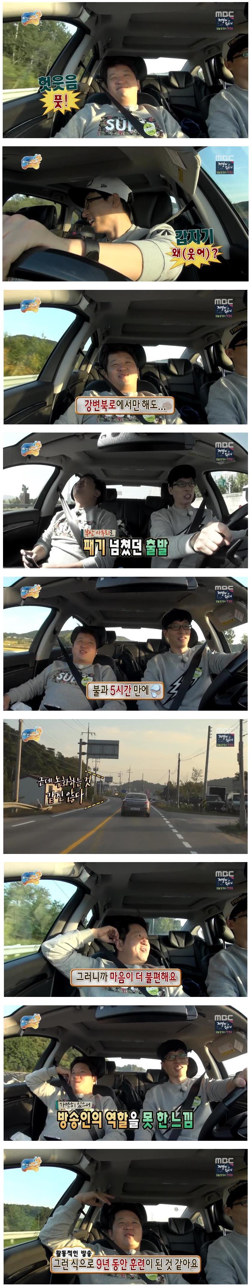 정형돈 무한도전 Easy Oar.jpg | 인스티즈