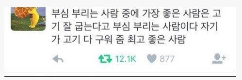 착한 부심 인정 | 인스티즈