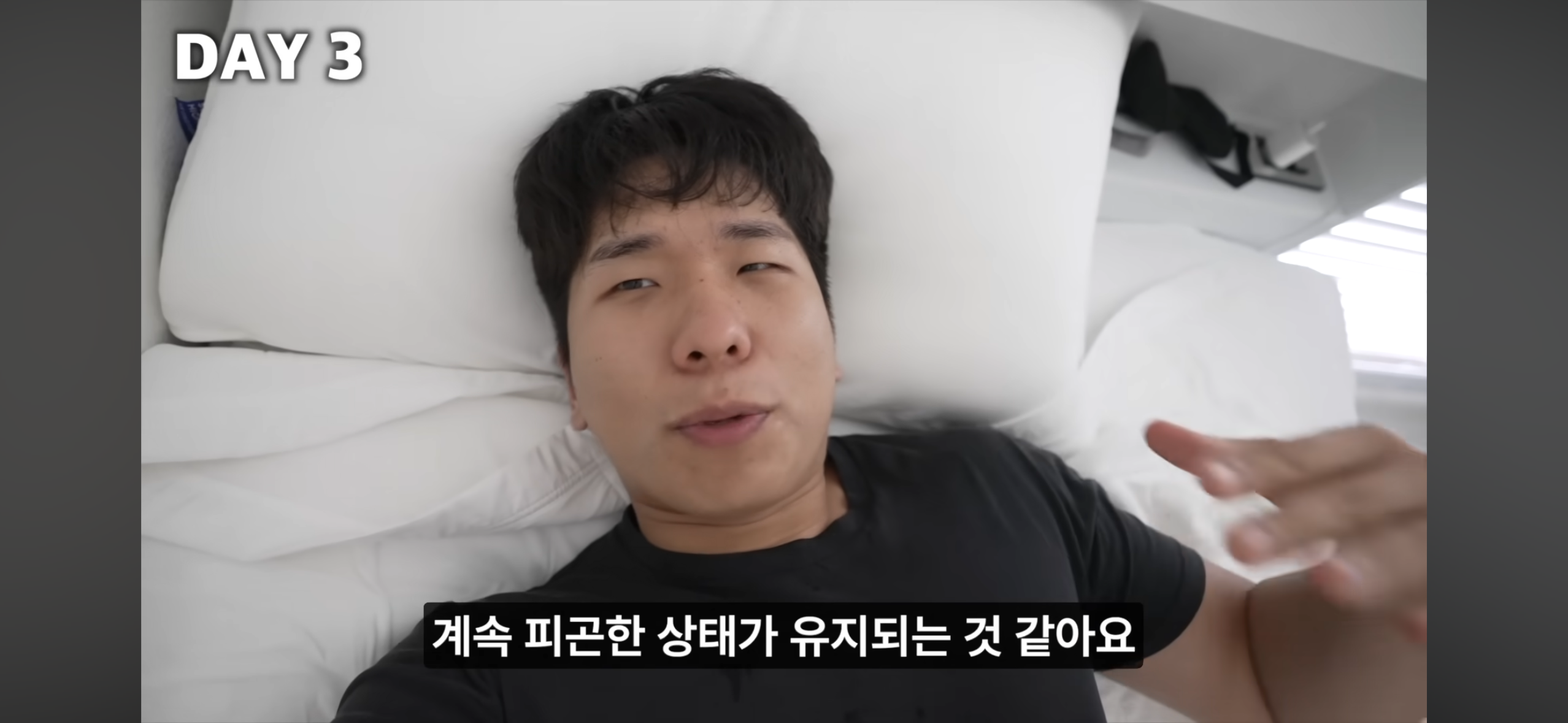 올빼미족이 아닌 사람이 7일간 밤낮 바꿔 살아보기 | 인스티즈