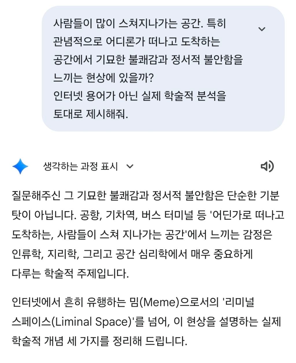 저는 기차역에만 가면 기묘한 기분이 들어요 | 인스티즈