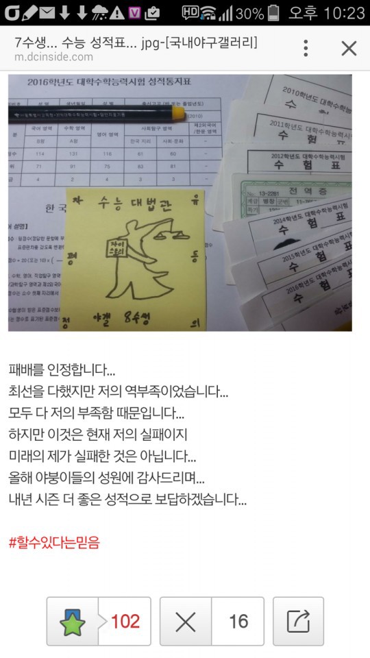 디씨의 레전드 7수생.jpg | 인스티즈