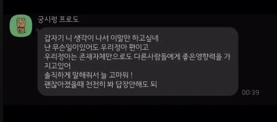 10살이상 차이나는 직원한테 문자받음 | 인스티즈