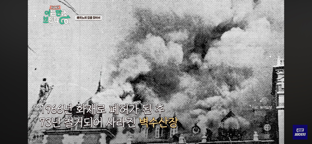 핫플 서촌의 원래 땅주인.jpg | 인스티즈