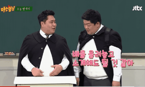 아형에서 교탁이 있는 이유 | 인스티즈