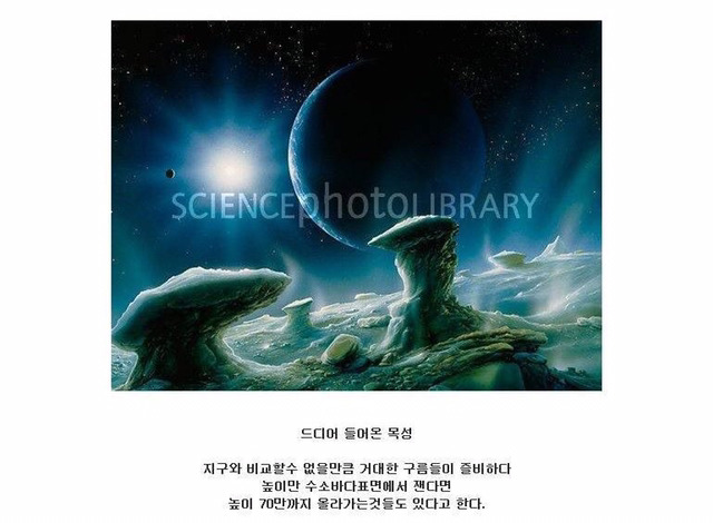 우주공포) 인간이 목성에 갈수없는 이유 | 인스티즈