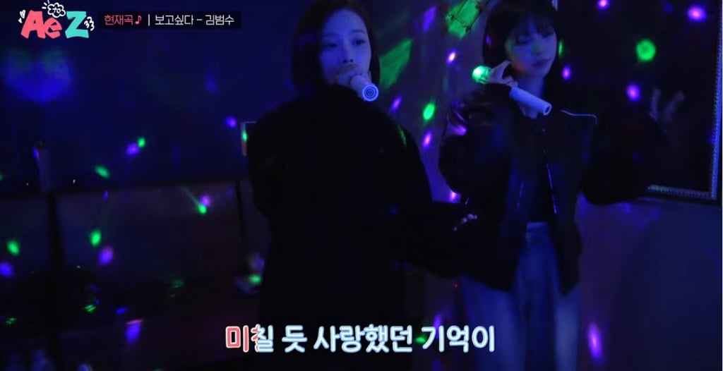 이상하게 친근한.. 00년생 카리나와 01년생 윈터의 코노 선곡 | 인스티즈