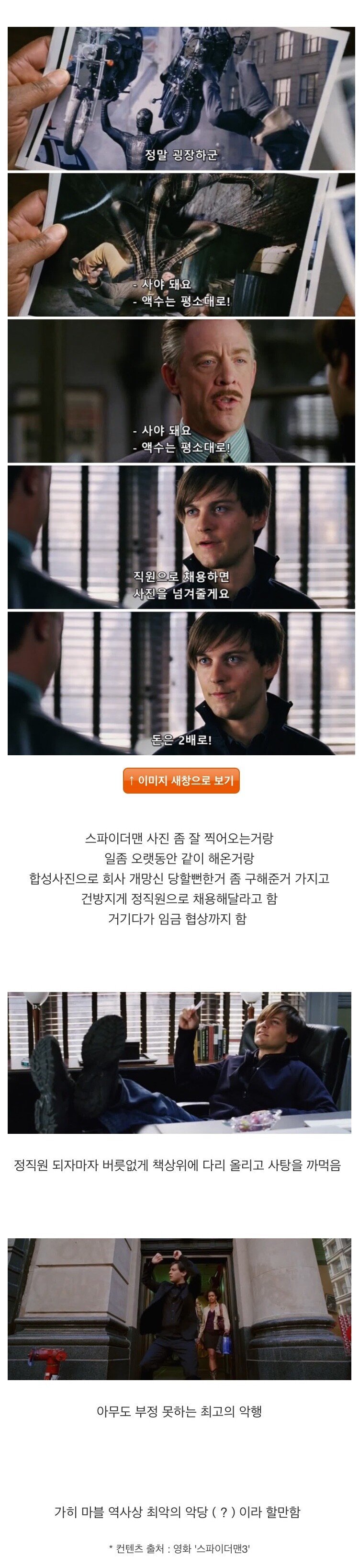 심비오트에 감염된 스파이더맨의 악행 모음.jpg | 인스티즈