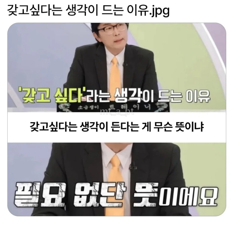 물욕의 근본 | 인스티즈