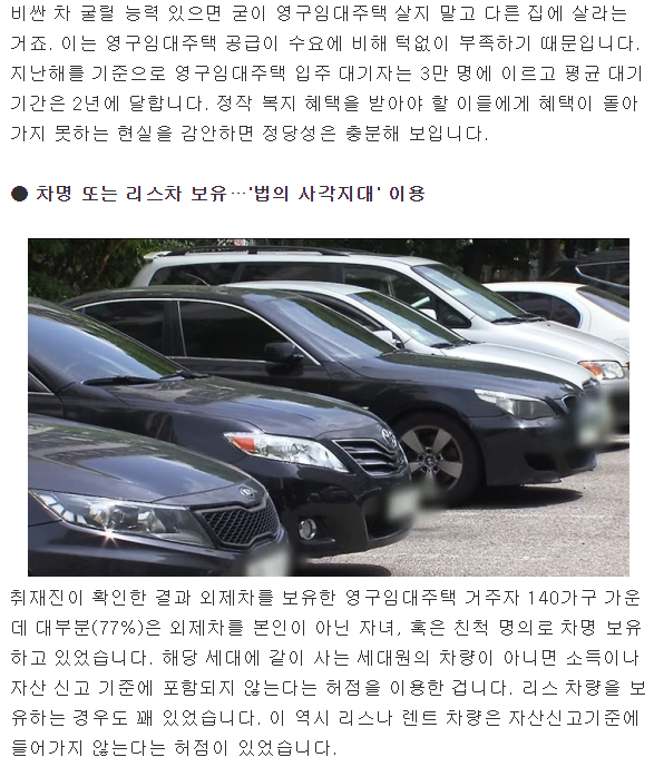 [취재파일] 영구임대주택 살면 외제 차도 못 타냐고요? | 인스티즈