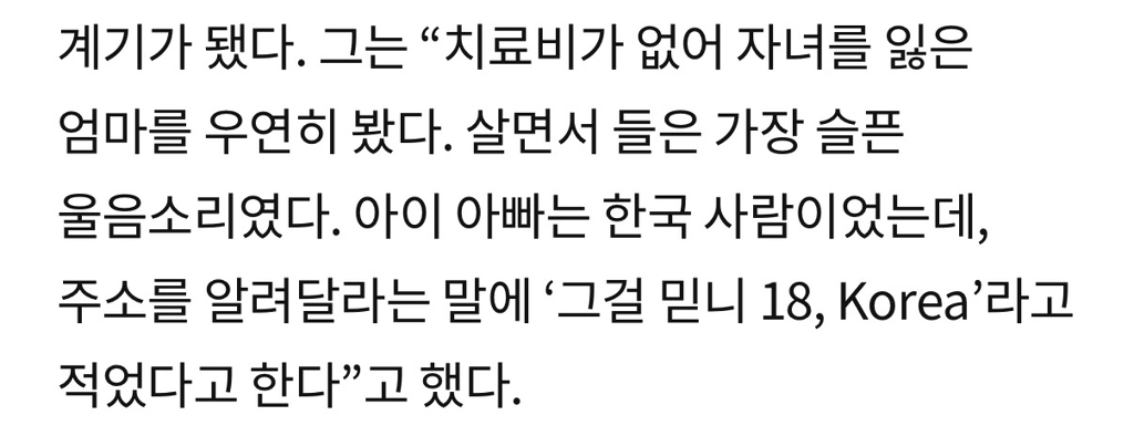 코피노 아빠가 주고 간 한국주소...JPG | 인스티즈