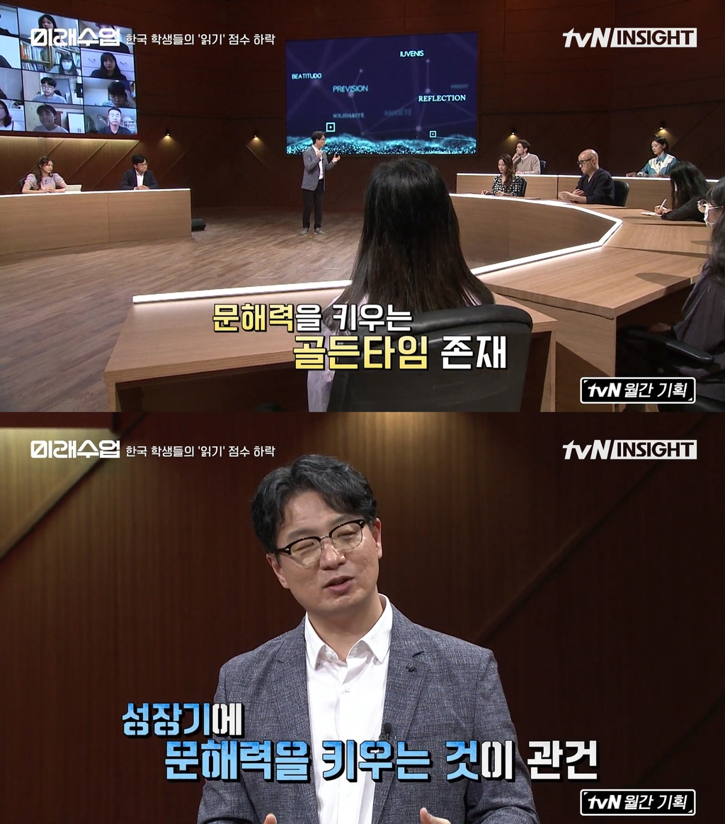 요즘 애들이 언어능력, 문해력 떨어지는 이유.jpg | 인스티즈