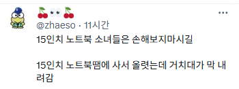 호평 받고 있는 다이소 5천원짜리 태블릿 거치대.twt | 인스티즈