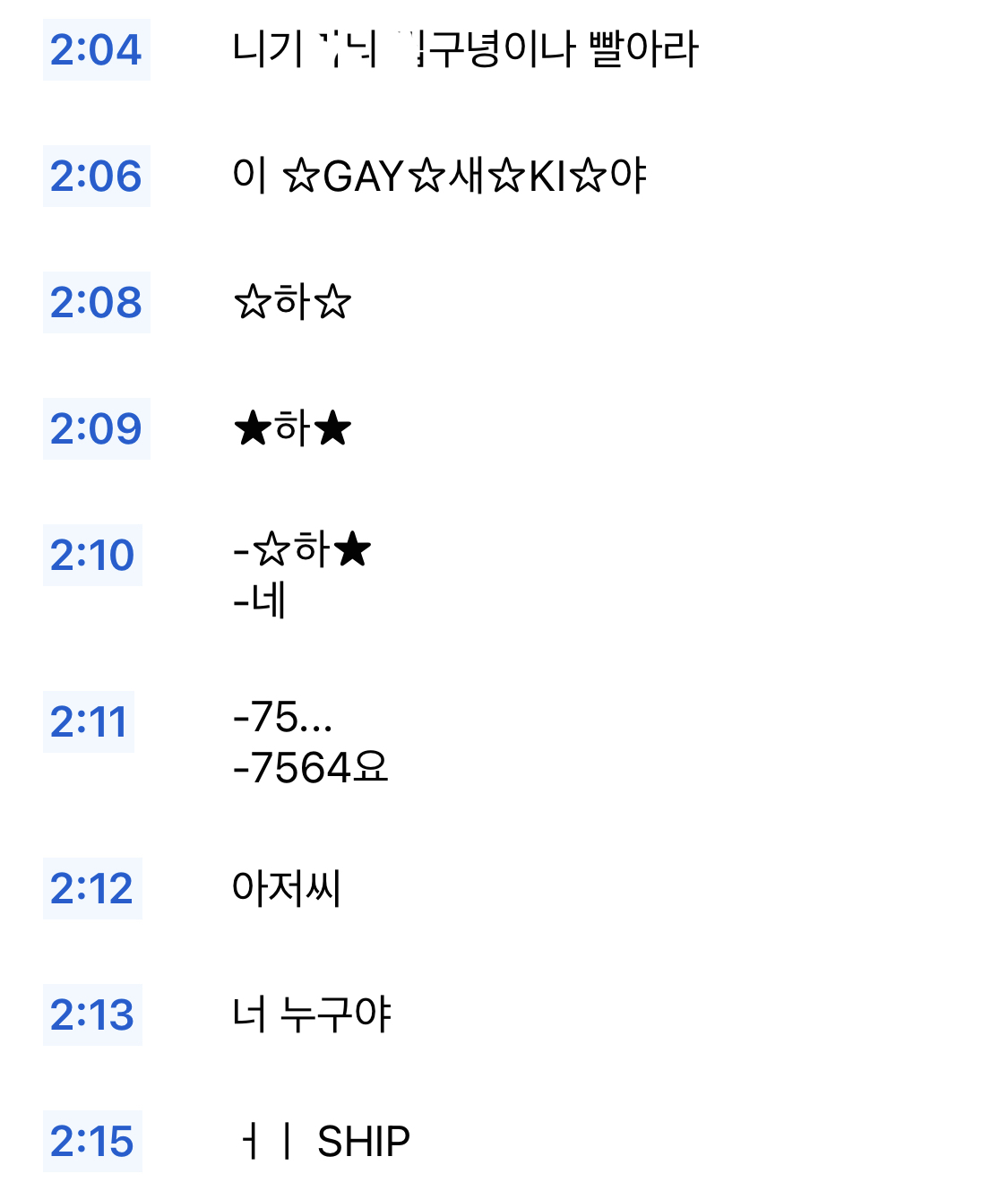 7호선 단소 살인마 스크립트 전문 (암기용) ➕ 완전판 인쇄 자료 제공 | 인스티즈