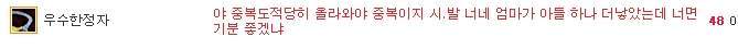 중복자료에 대한 창과 방패 대결.JPG | 인스티즈