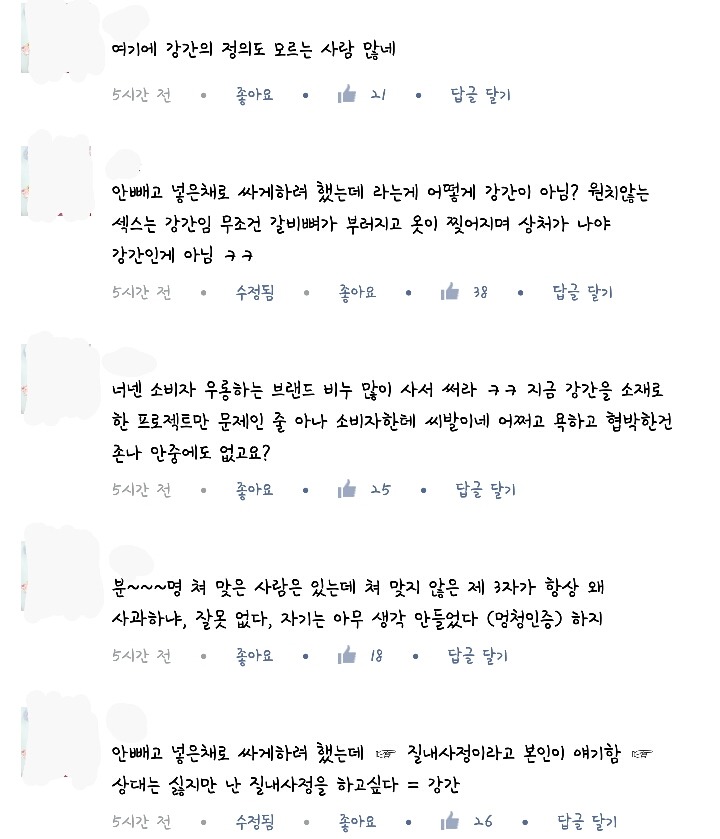 이젠 여성 소비자에게 대놓고 선전포고하는 스킨코트 천연비누 | 인스티즈