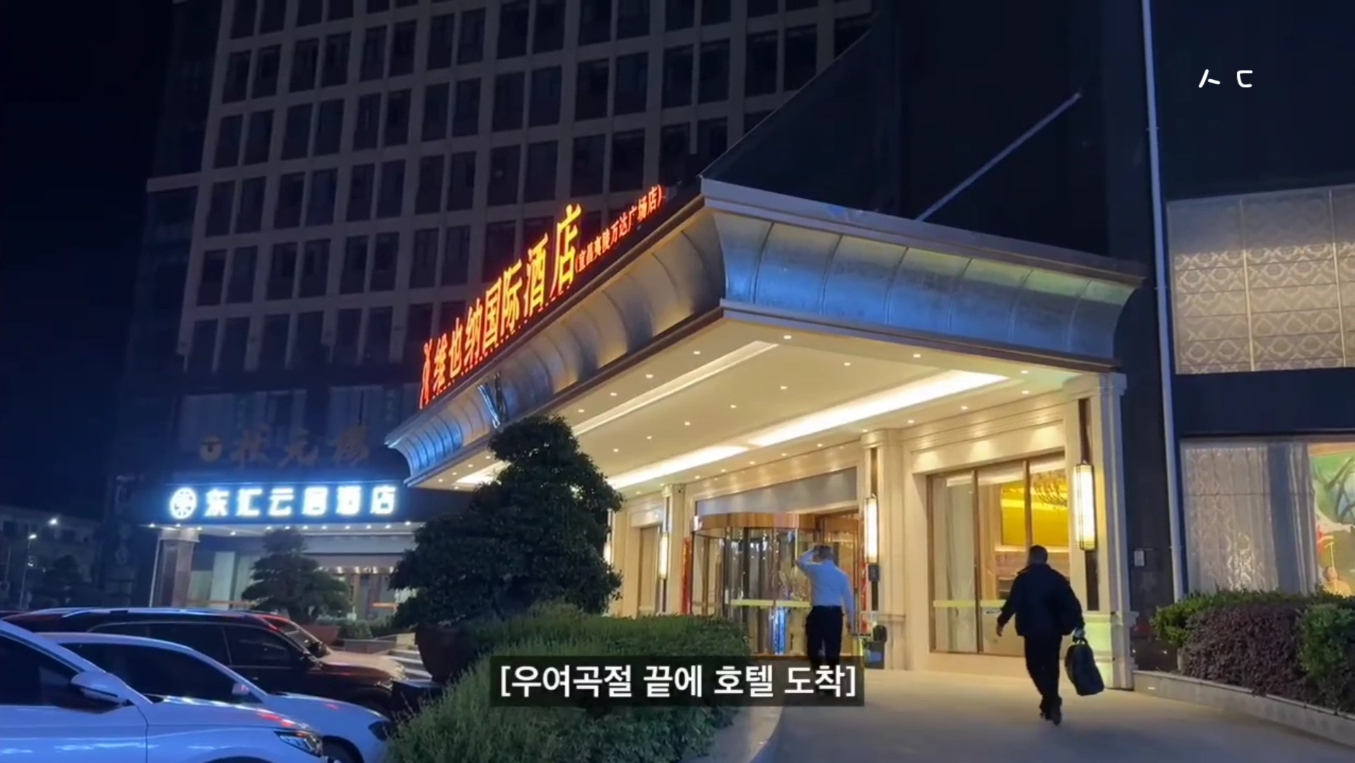 옵션강매 칭다오 초저가 패키지를 다녀온 유튜버가 장가계 패키지를 갔다가 겪은 여행담아닌 괴담.jpg | 인스티즈