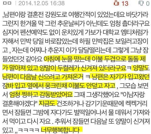 여자들이 남자친구와 결혼을 결심하게 된 계기 | 인스티즈