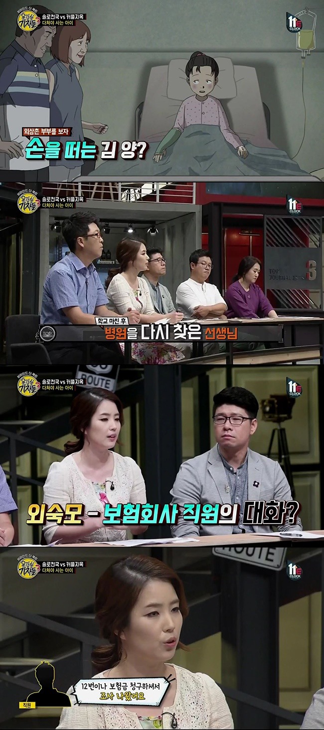 다쳐야 사랑받는아이 | 인스티즈