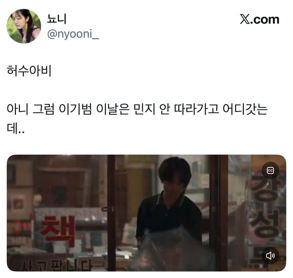 현재 시청자들이 유추하는 드라마 허수아비의 유력한 범인 후보 | 인스티즈