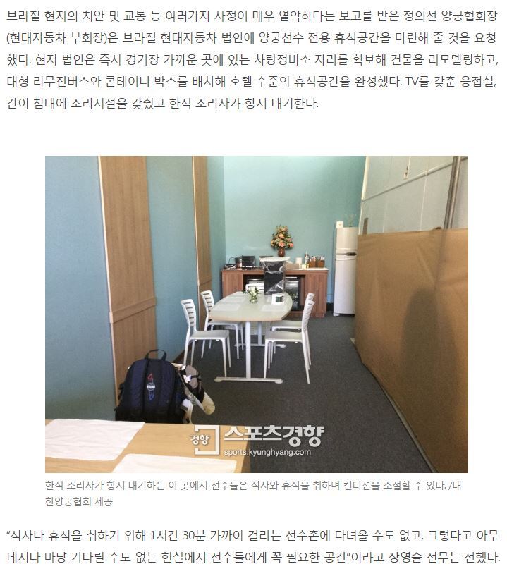 한국 양궁 협회 클라스 | 인스티즈