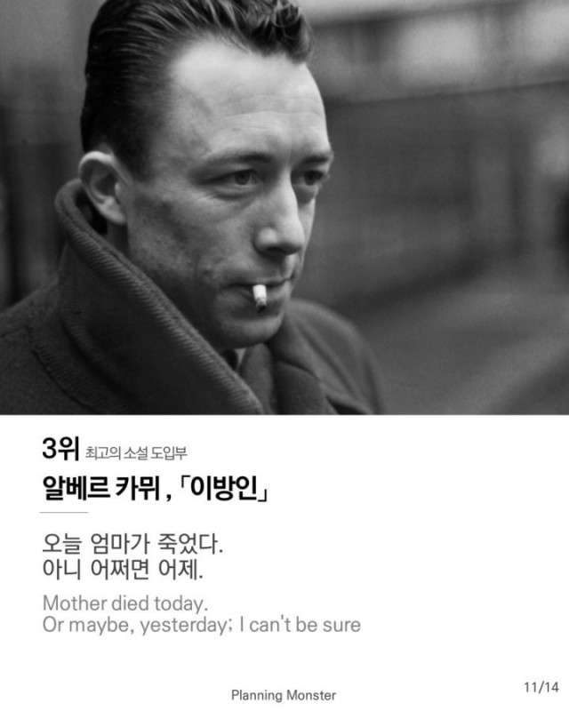 최고의 소설 도입부 TOP10 | 인스티즈