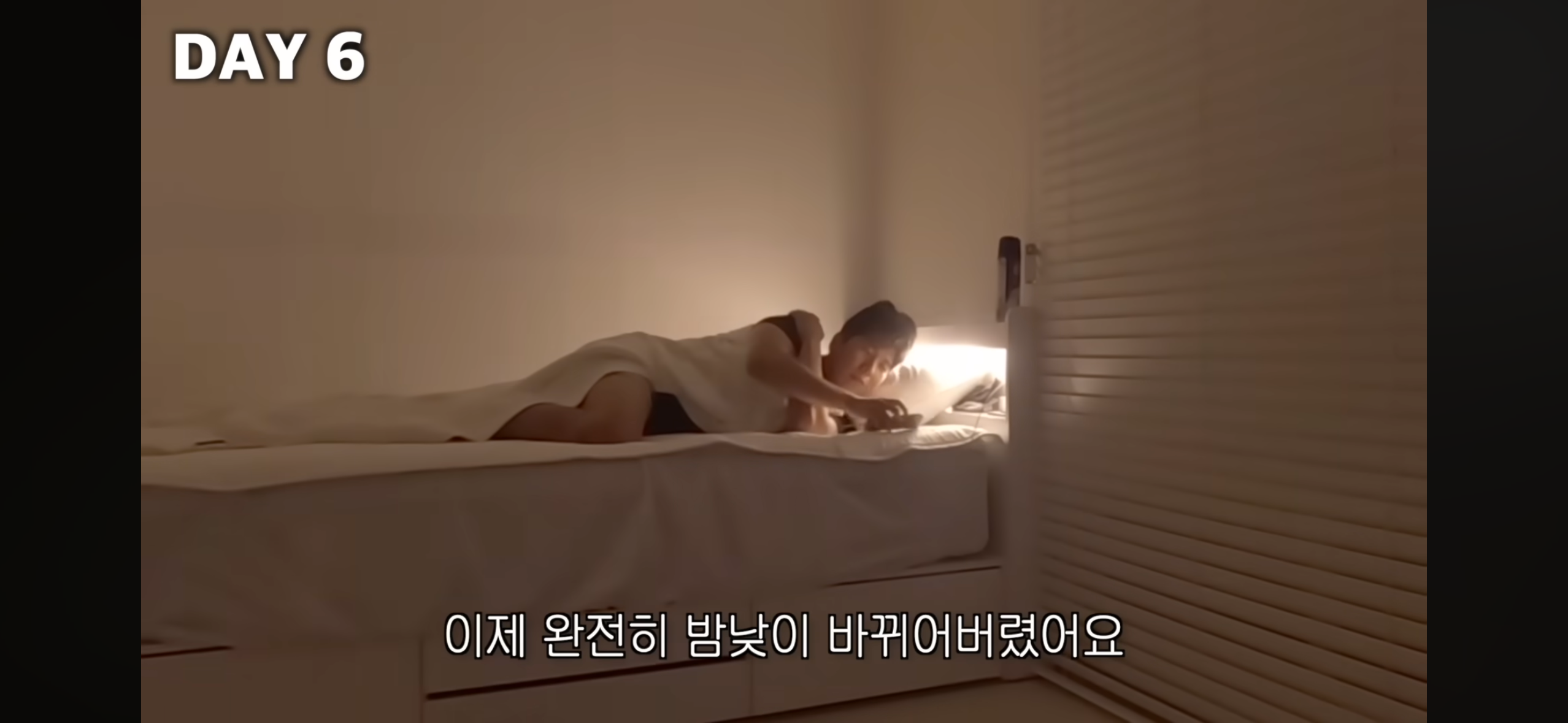 올빼미족이 아닌 사람이 7일간 밤낮 바꿔 살아보기 | 인스티즈