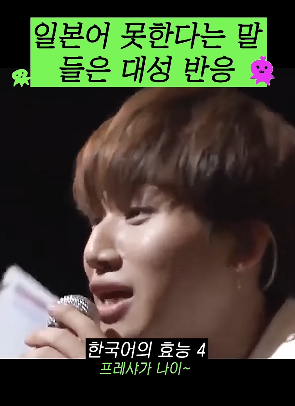 일본팬한테 일본어 못한다고 저격당한 아이돌.cap | 인스티즈