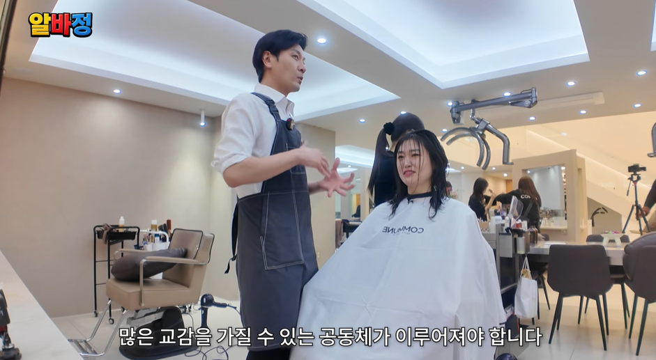 남자 연예인이 미용실 알바하다가 새 출발 하려는 여자 손님 만나면 생기는 일 | 인스티즈