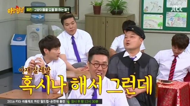 씨스타 아는형님 돌직구.jpg | 인스티즈