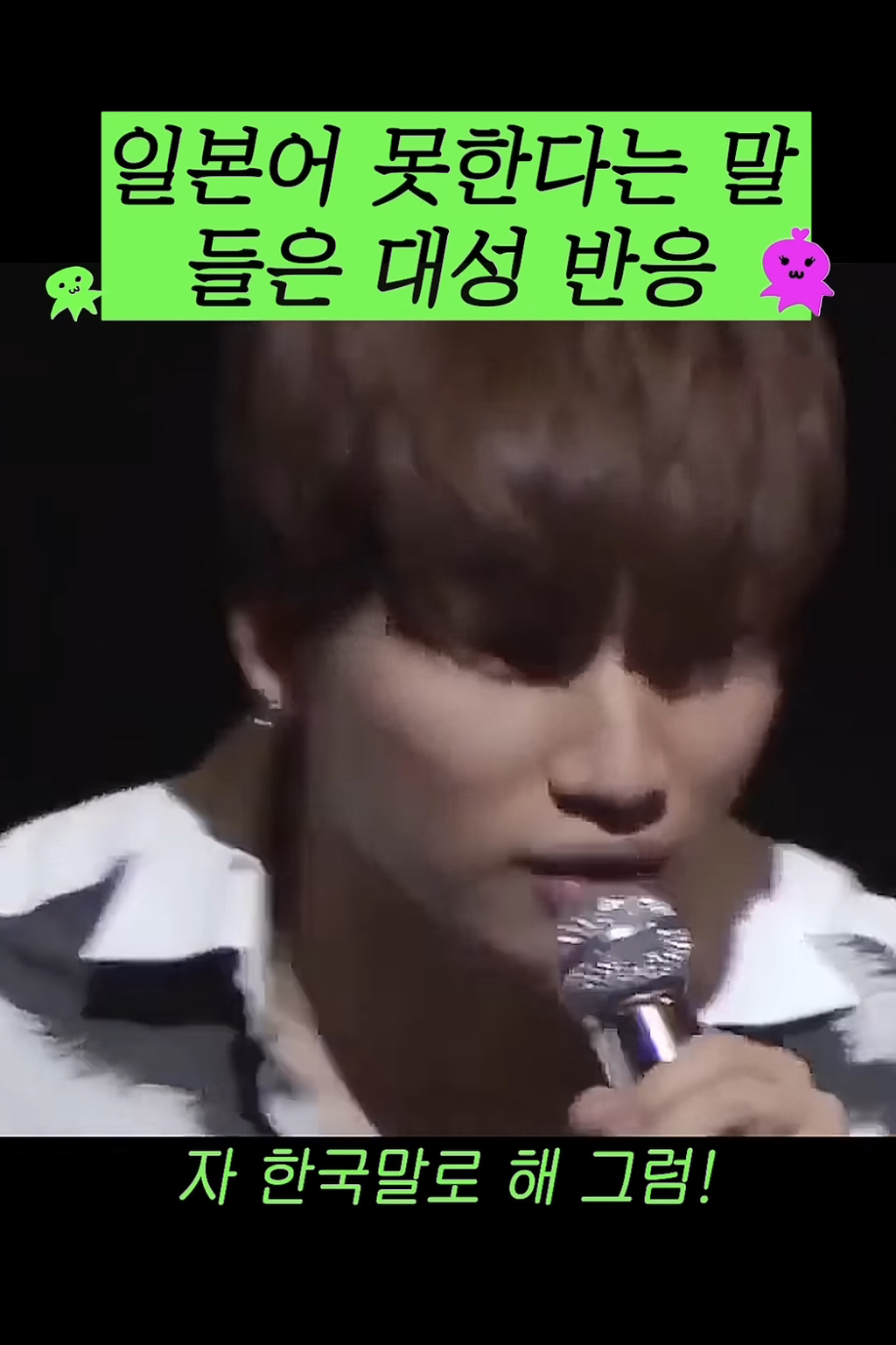 일본팬한테 일본어 못한다고 저격당한 아이돌.cap | 인스티즈