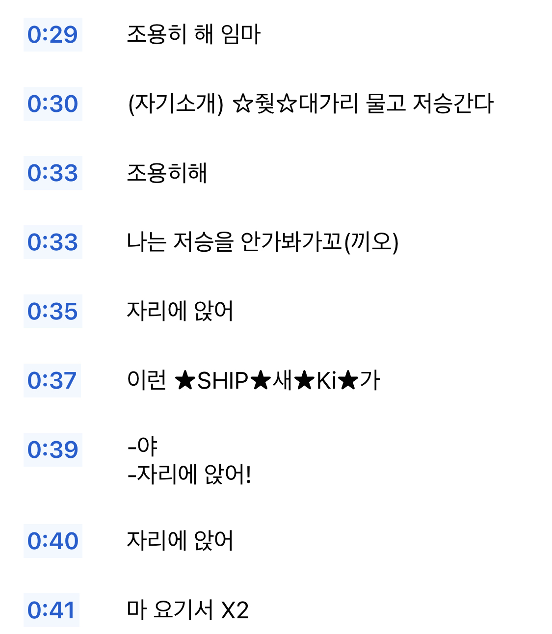 7호선 단소 살인마 스크립트 전문 (암기용) ➕ 완전판 인쇄 자료 제공 | 인스티즈